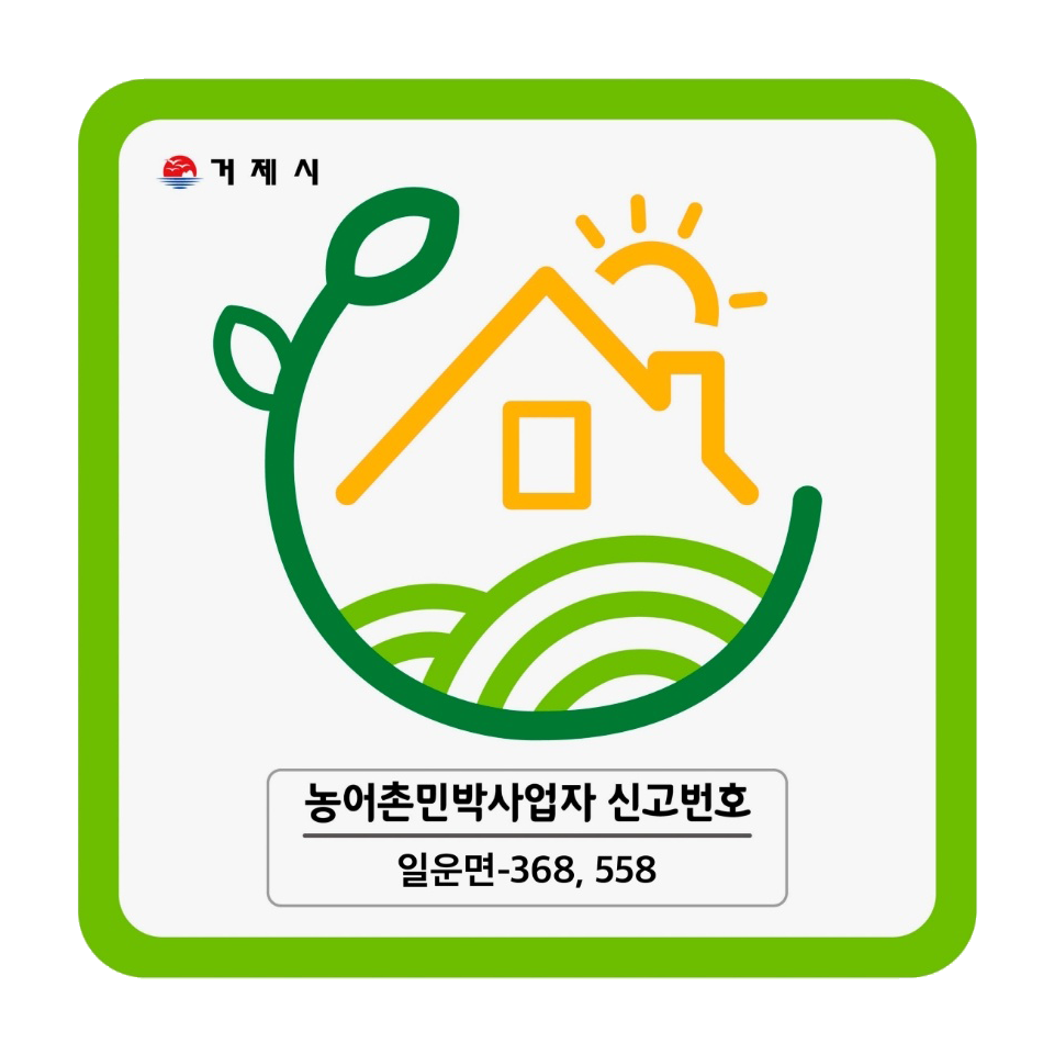 농어촌로고