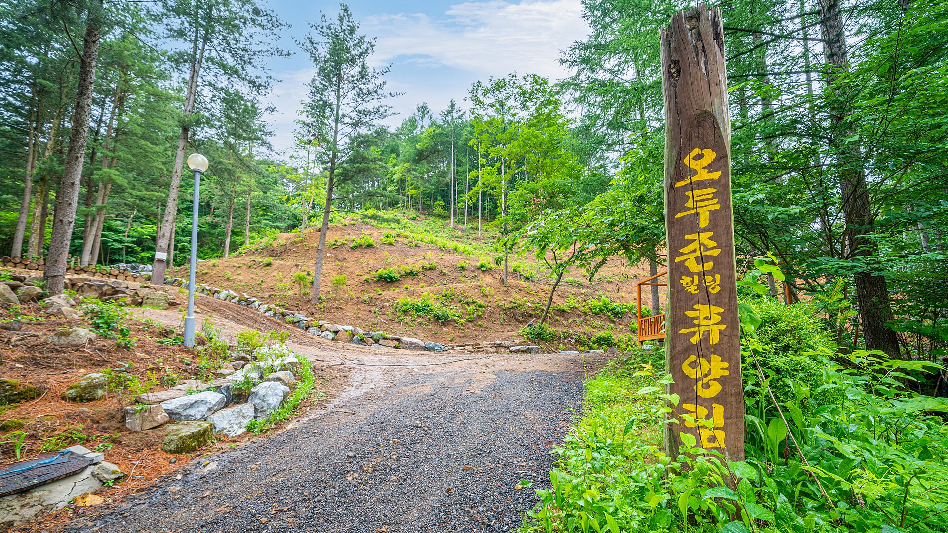 산책로